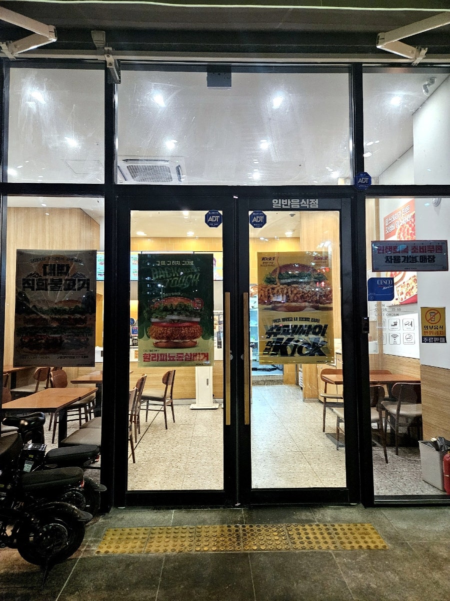맘스터치 전주효천점 사진 2