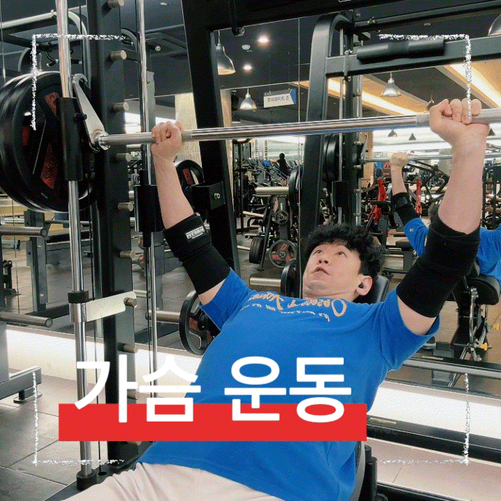  윗가슴 상부가슴 인클라인벤치프레스 하는방법과 왜 해야할까?