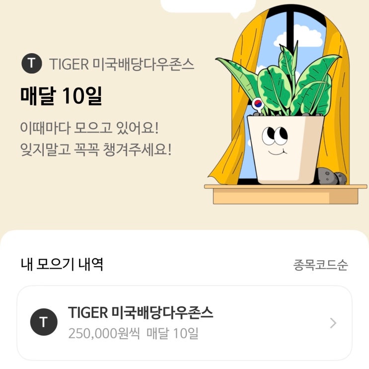  농협 나무증권 퇴직연금(IRP) 디폴트 옵션 해지 방법