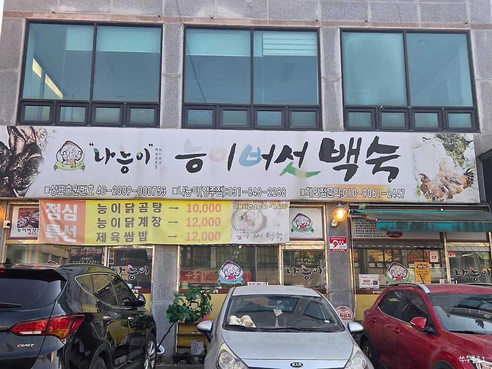 나능이능이버섯 사진 1