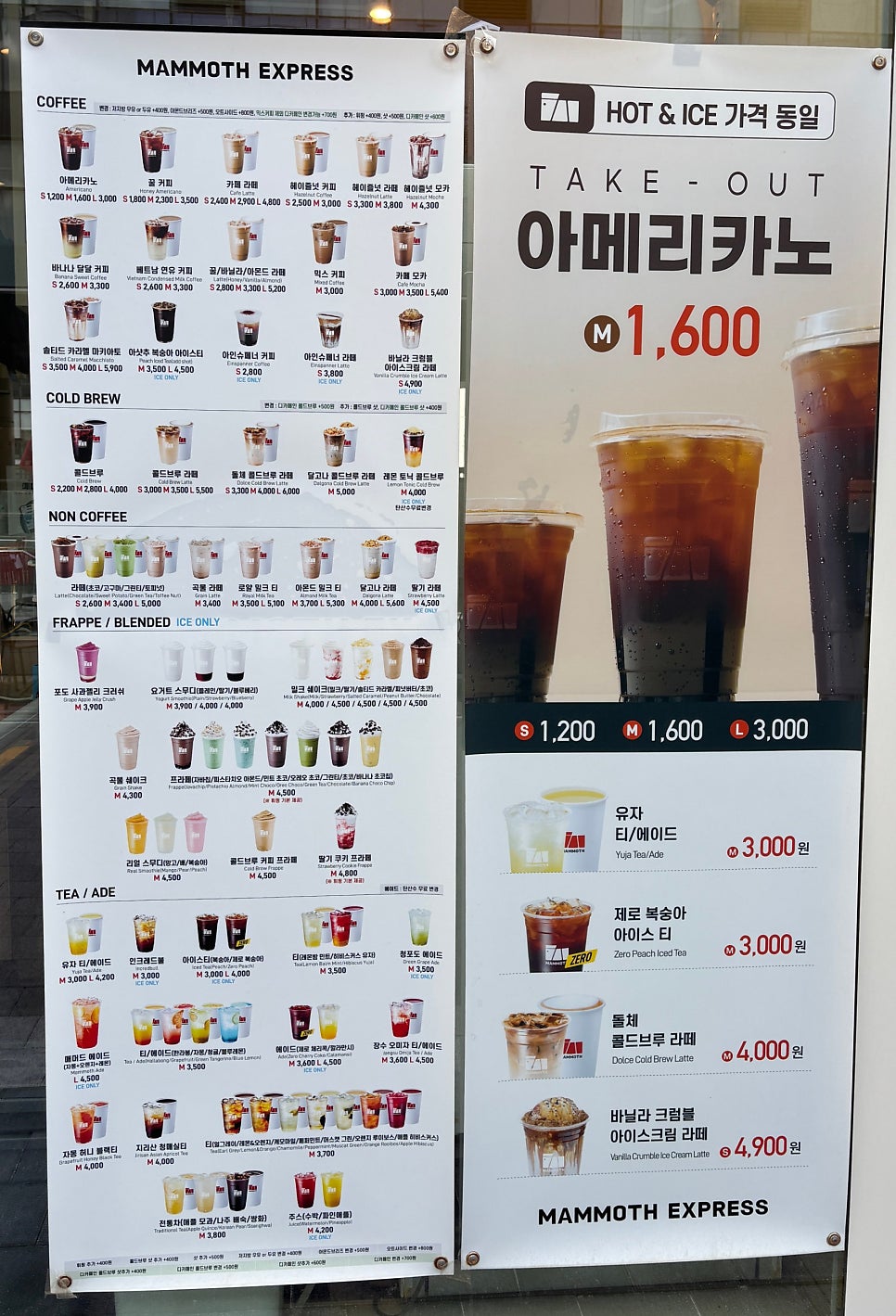 매머드익스프레스 마곡뉴브클라우드힐스점 사진 2