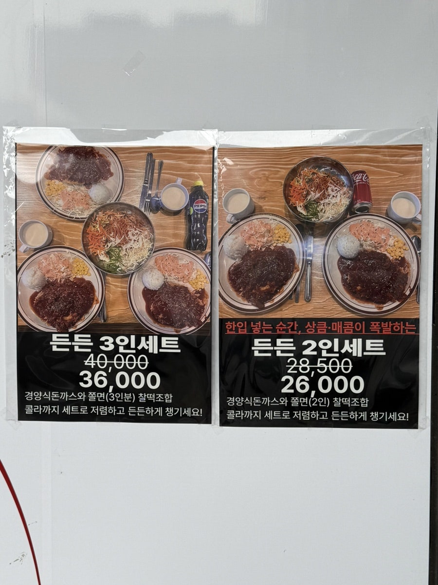 명카츠 사진 6