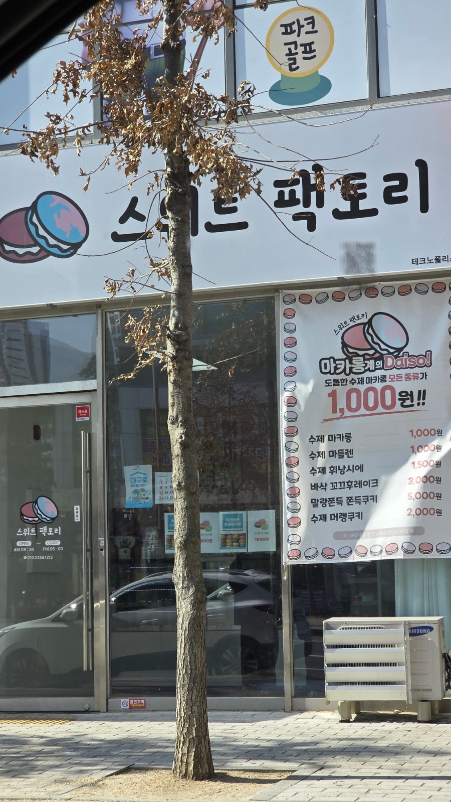 스위트팩토리 테크노폴리스점 사진