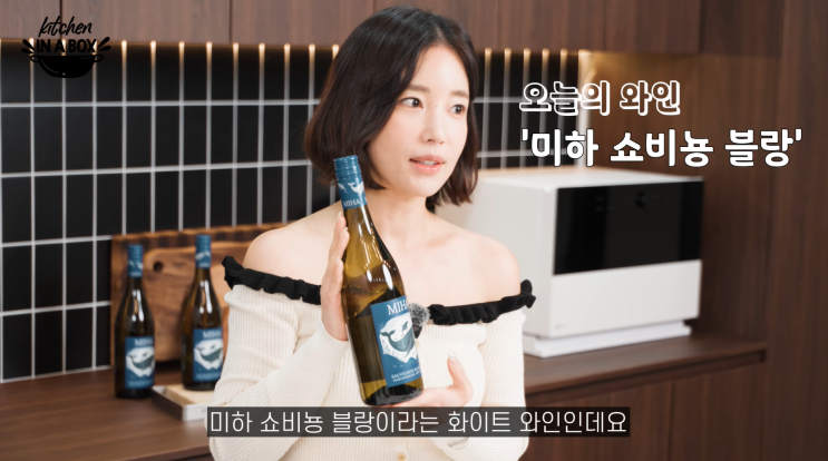  연예인추천와인 미하 소비뇽 블랑 2025, 뉴질랜드와인 데일리 화이트로 제격