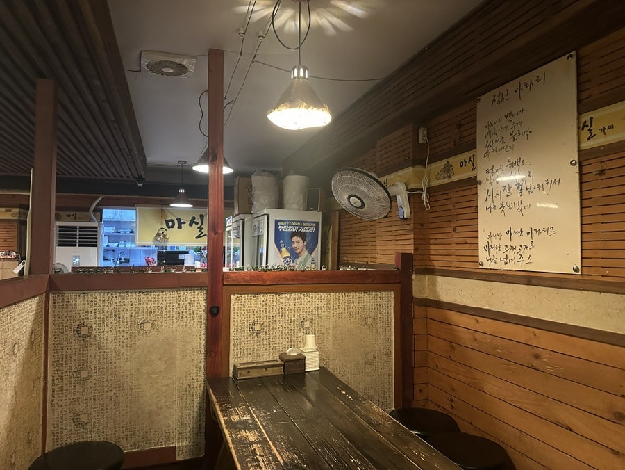 마실가세 사진 2