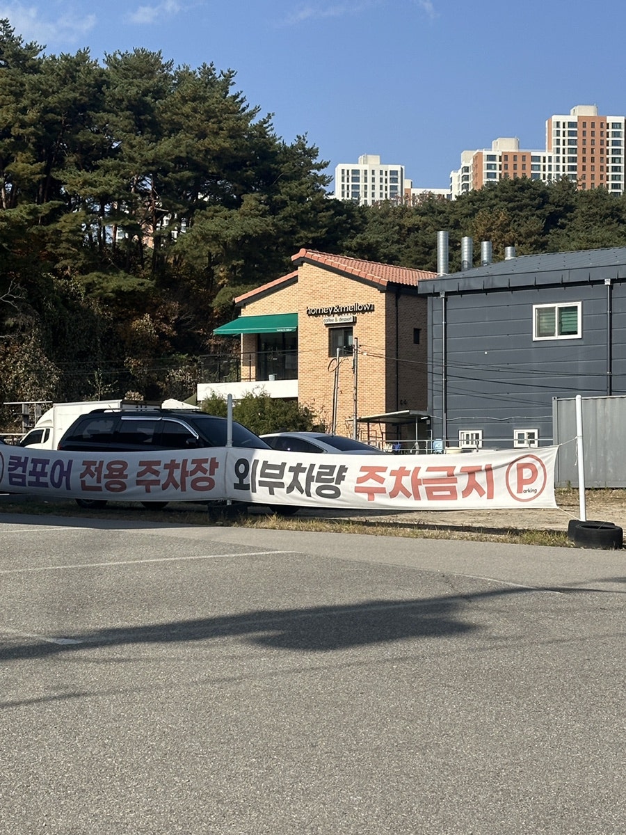 컴포어 사진 2