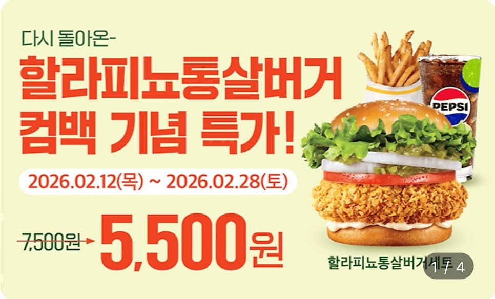 맘스터치 황금점 사진 3