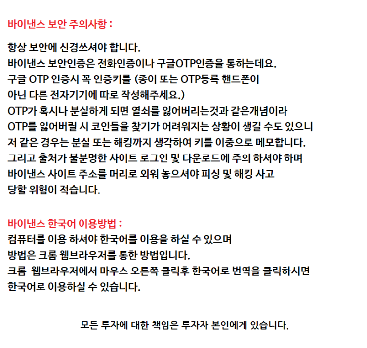 binance 바이낸스 비트코인 선물매매 마진매매 추천