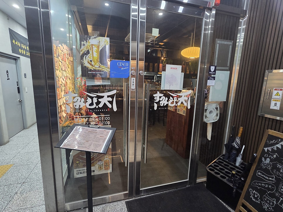스미비텐 사진 1