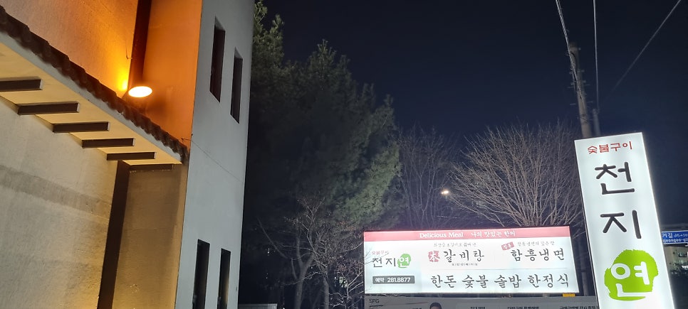 천지연 구성점 사진 2