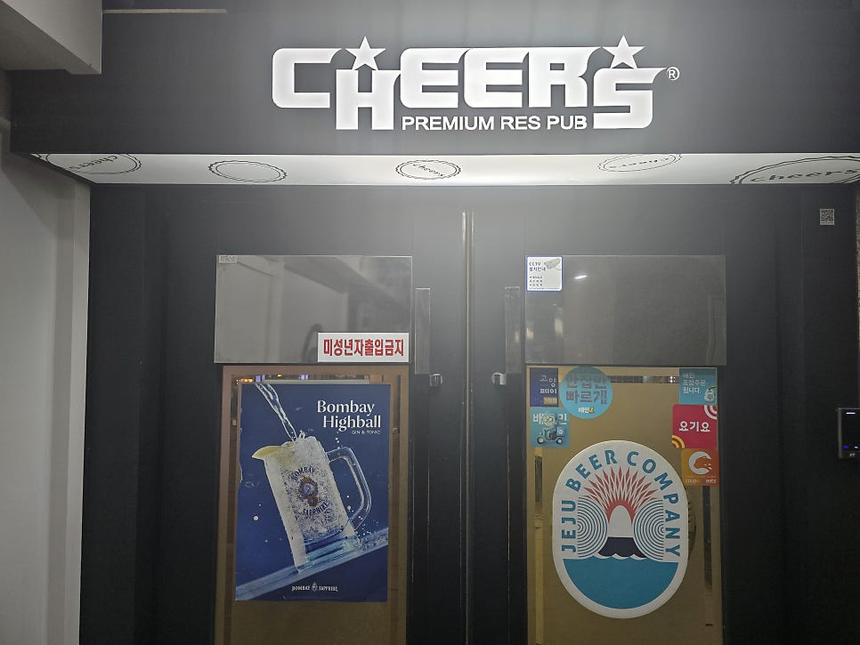 치어스 대화역점 사진 2