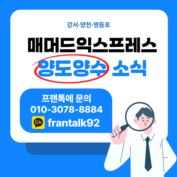  강서·양천·영등포 저가커피 양도양수 매물 테이크아웃 전문점