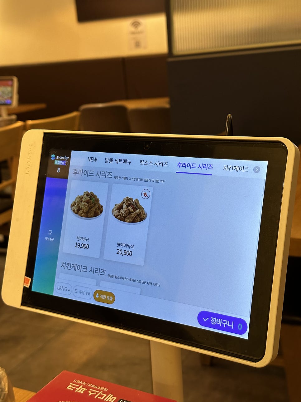 바른치킨 소사점 사진 4