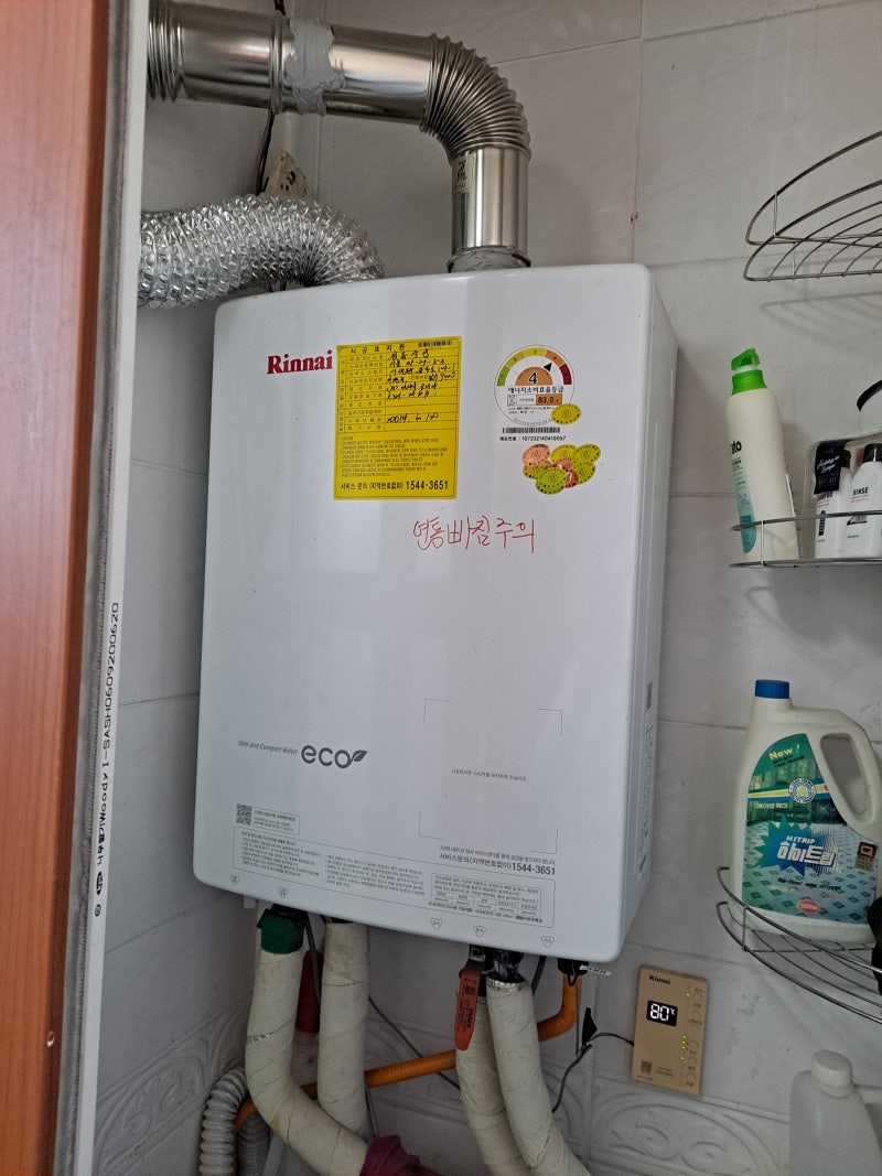 💧 서울 송파구 문정동 오피스텔보일러 내부 누수로 점검 오류 반복 → 린나이 최신 모델 교체 완료