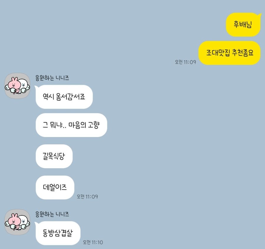 길목식당 사진 2