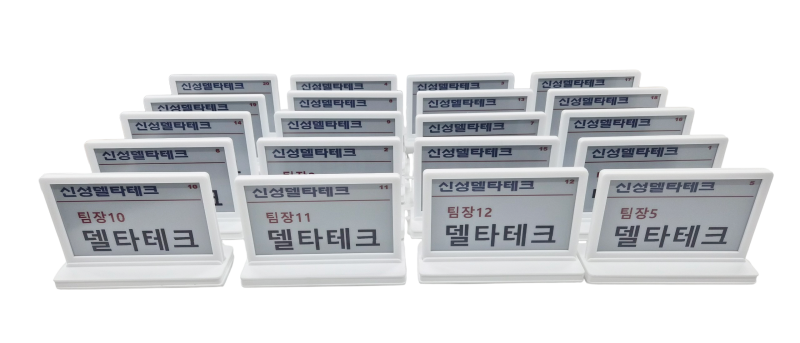 신성델타테크 스마트명패 납품완료(by.까치)/Smart Nameplate Delivery Completed for ...