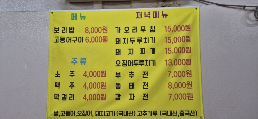 양푼이보리밥 사진 2
