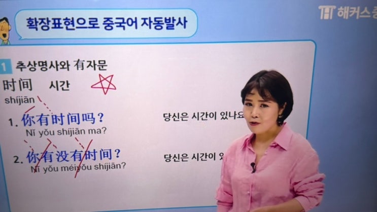  중국어 공부 이렇게 시작하고 왕초보 탈출 성공했어요!