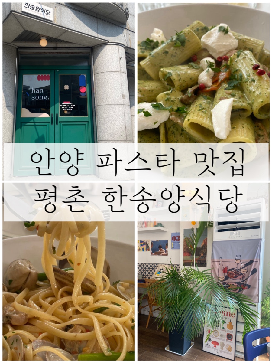 한송양식당 사진 1