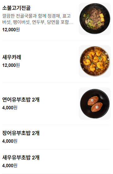 맛식당연어랑 사진 5