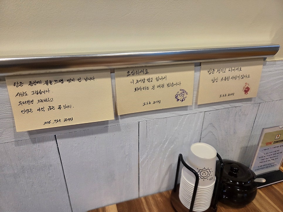 오도록추어탕 사진 4