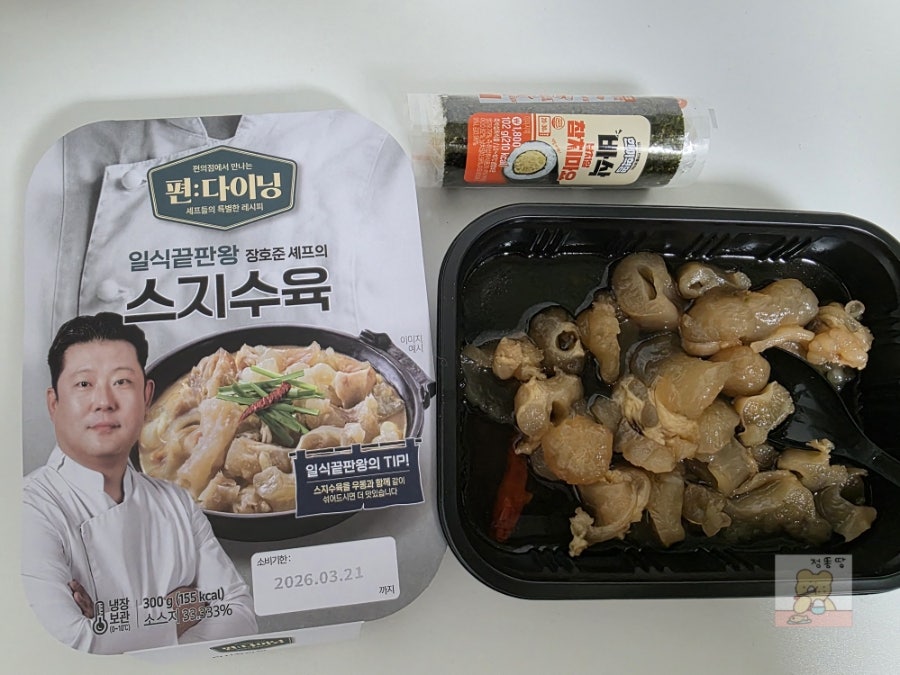 윤이불닭발 사진 2
