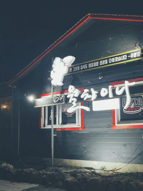  제주 애월 중국집 애월차이나 내돈내산