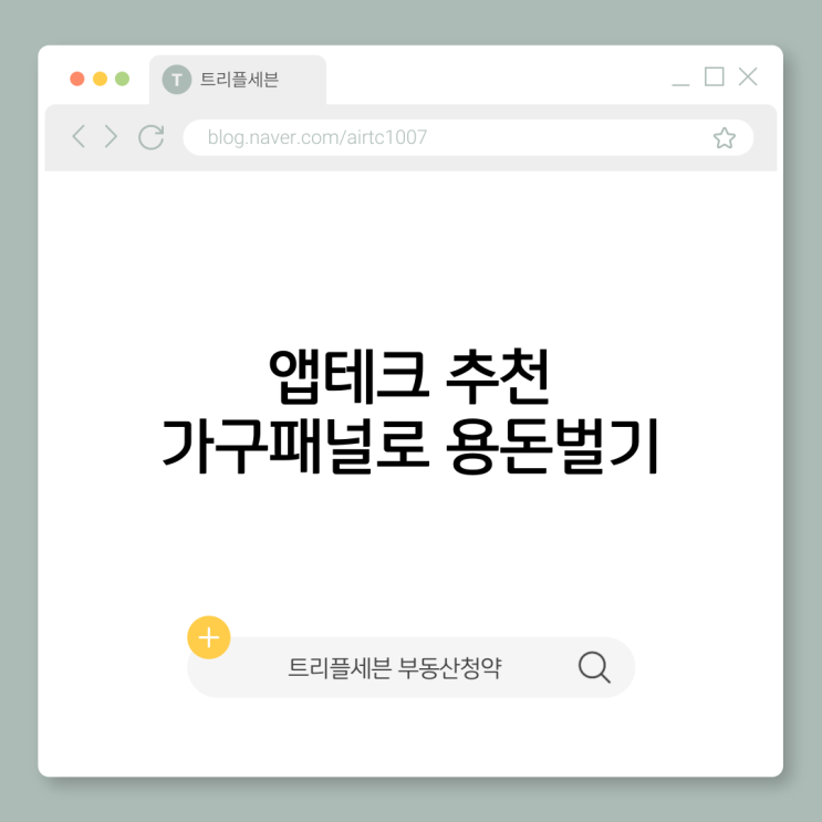  앱테크 추천｜Worldpanel by Numerator 가구패널로 집에서 용돈벌기(돈버는어플·부업)