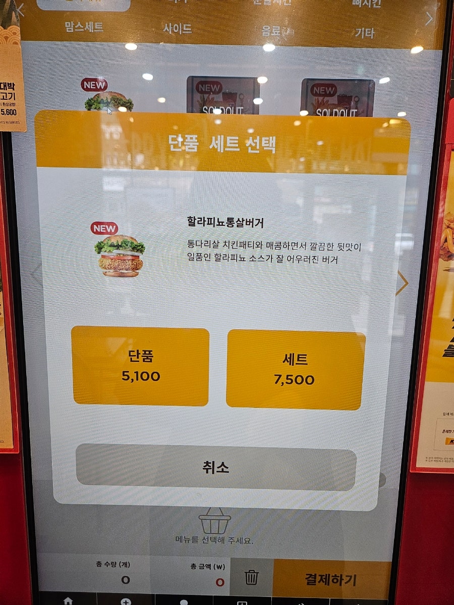 맘스터치 김포마산점 사진 4