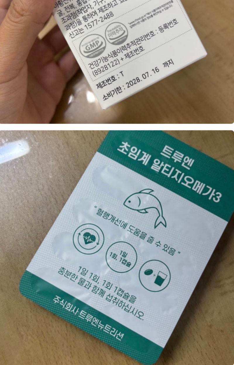 [건강] 내돈내산, 내 여드름을 잠재운 초임계 RTG 오메가3 추천/복용법/고르는법 (+아연, 커큐....