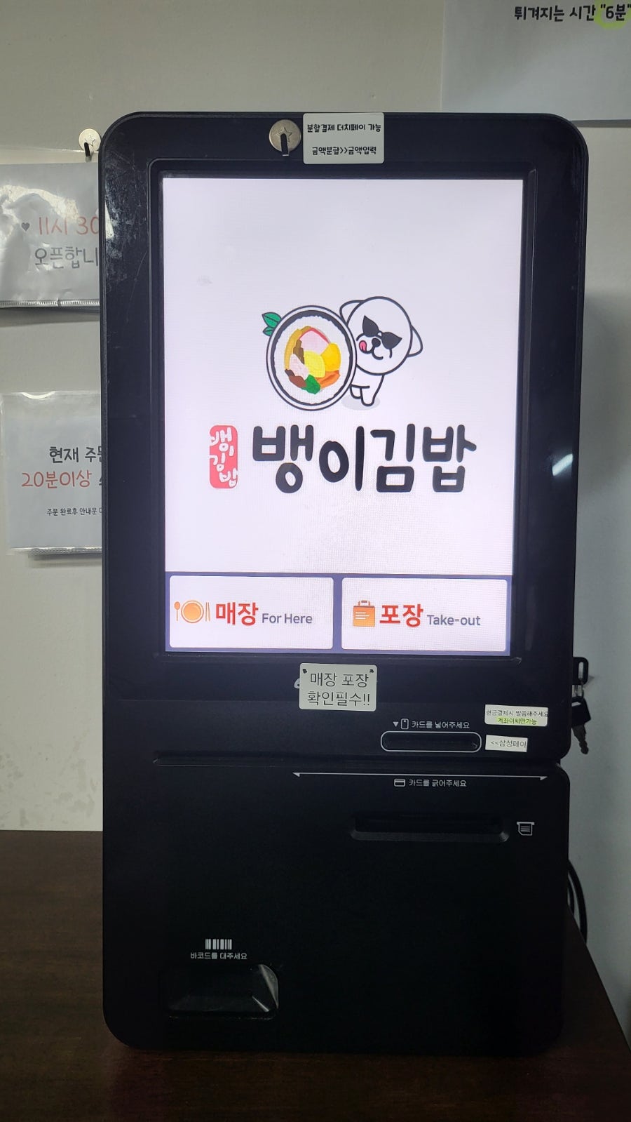 뱅이김밥 사진 5
