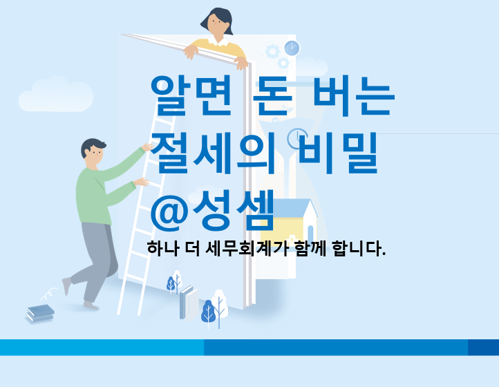  다주택자 탈출구 열렸다? 조건 틀리면 바로 세금 폭탄! 정부가 준 4~6개월, 모르면 독(毒) 알면 약(藥)