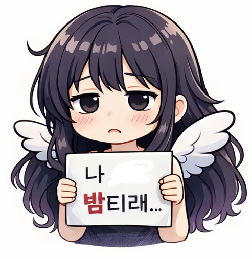  밤티 뜻 유래｜“나 오늘 밤티래…” 친구 한마디에 검색해 봤습니다