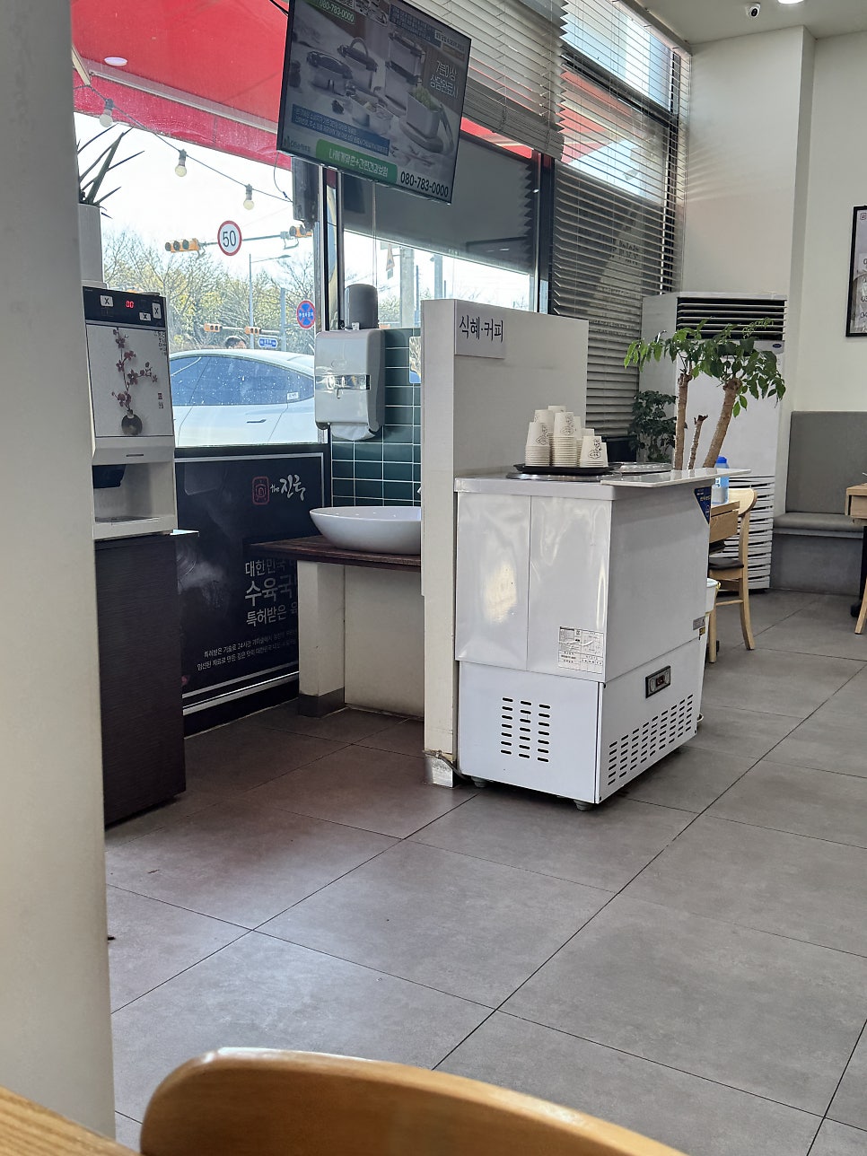 더진국 부산대저점 사진 4