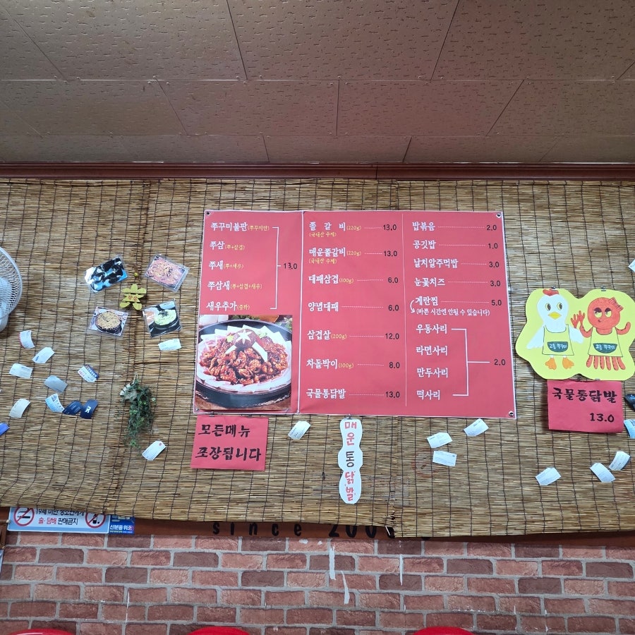 용두동고흥쭈꾸미 사진 2