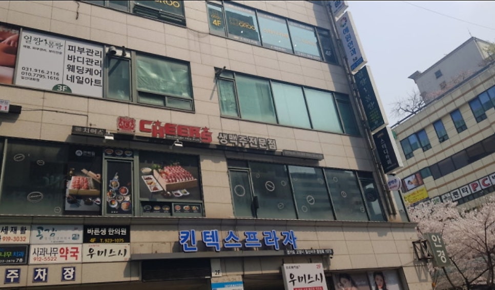 치어스 대화역점 사진 1