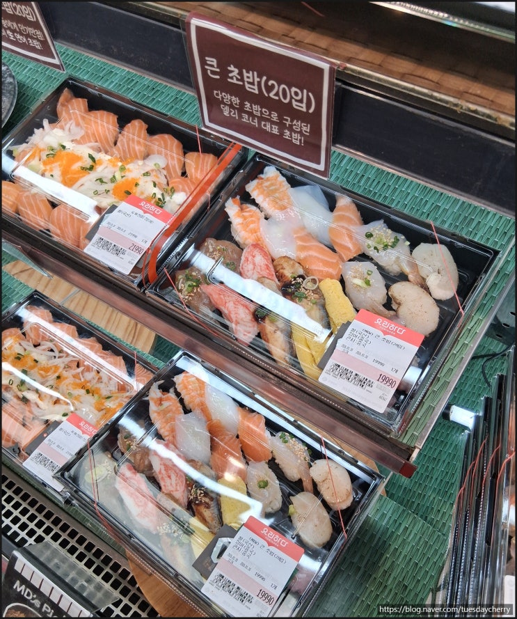  롯데마트 전단지 설날 맞이 큰초밥20입 두마리치킨 떡국떡 발렌타인데이 키세스 초콜릿등 할인