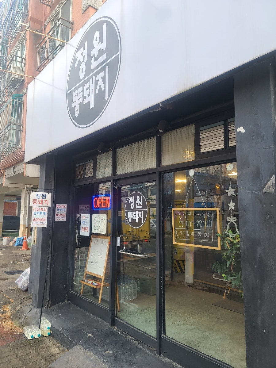 정원똥돼지 사진 3
