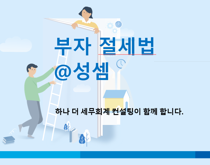  다주택자 중과 유예 종료 및 보완방안  핵심 Q&A