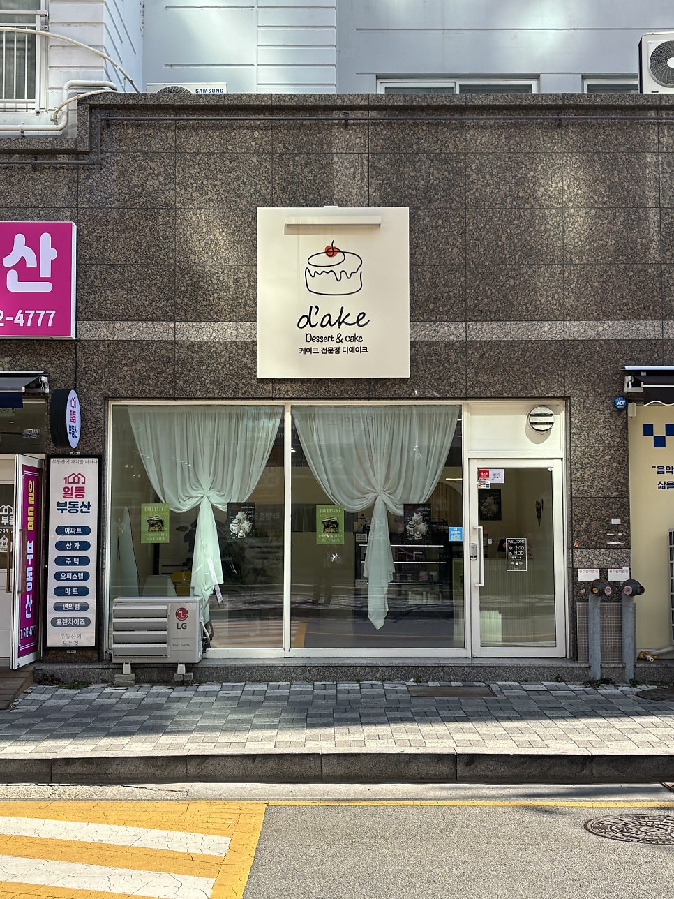 디에이크 사진 1