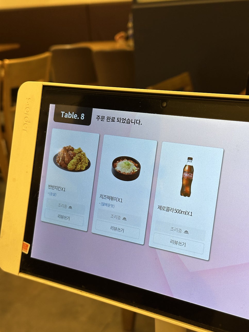 바른치킨 소사점 사진 5