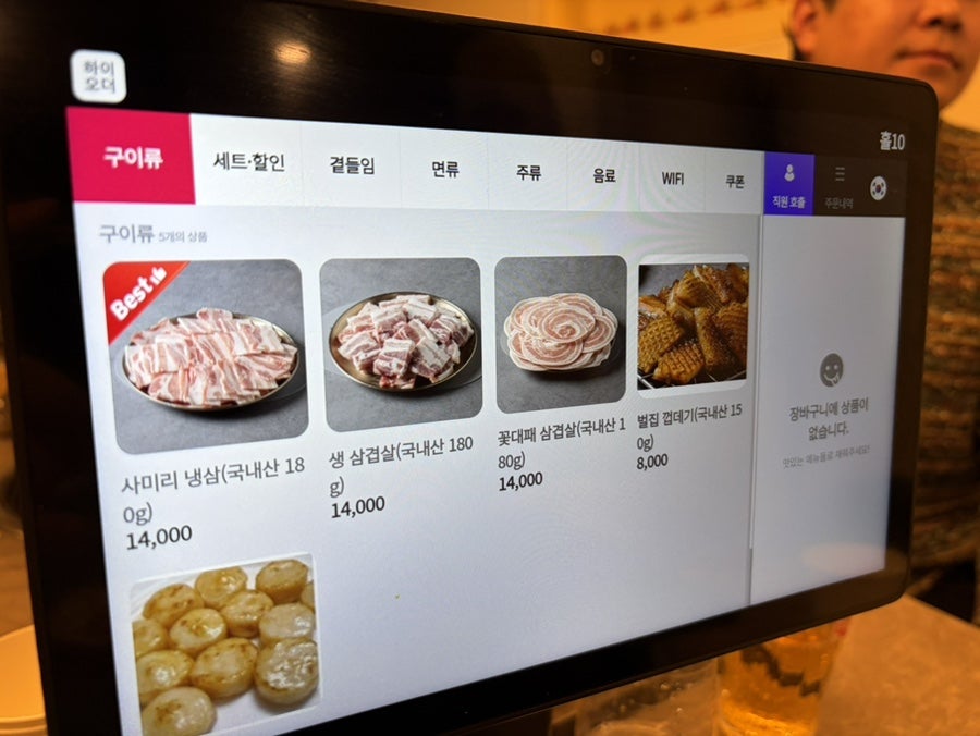 사미리집 사진 1