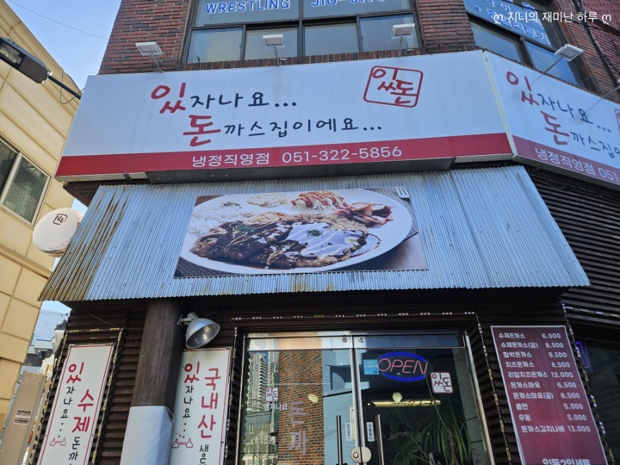 있돈 사진 5