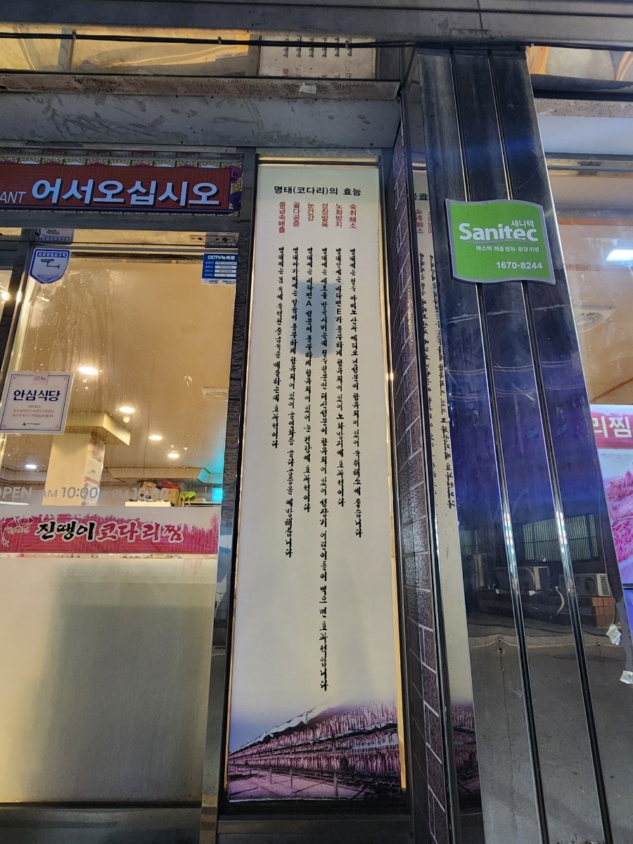진땡이코다리찜 사진 2