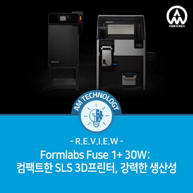  [REVIEW] Formlabs Fuse 1+ 30W: 컴팩트한 SLS 3D프린터, 강력한 생산성
