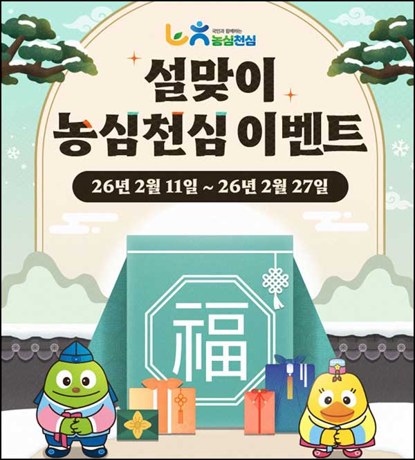  NH올원뱅크 설맞이 이벤트(상품권 3만원등 350명)추첨~02.27