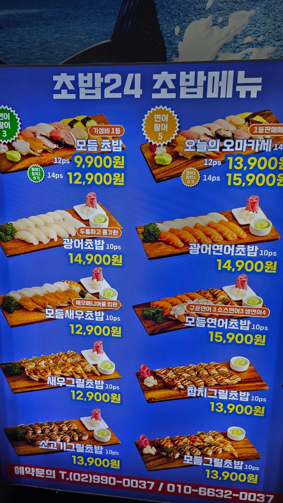 어도참치 사진 4