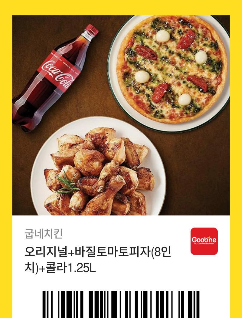 굽네치킨 망원1동점 사진 1