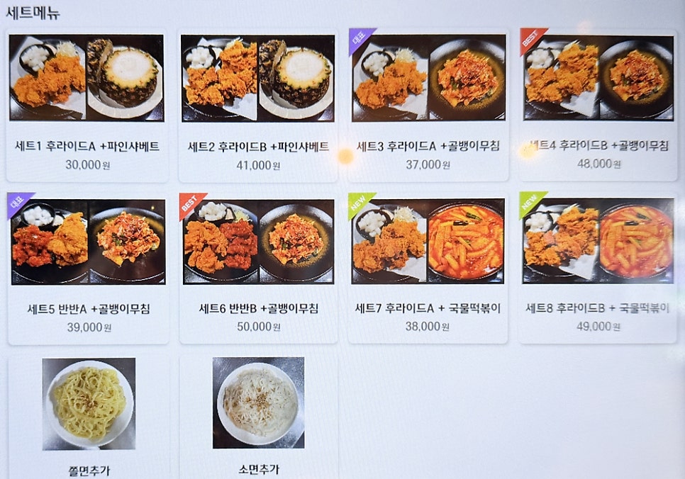 레드락 제물포역점 사진 3