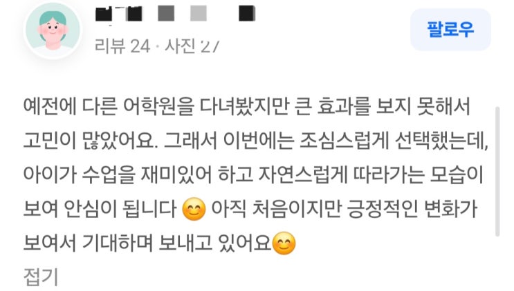  EIE 학부모님들이 느낀 변화, 공통점은 무엇일까요?